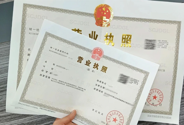 工商營(yíng)業(yè)執(zhí)照.jpg