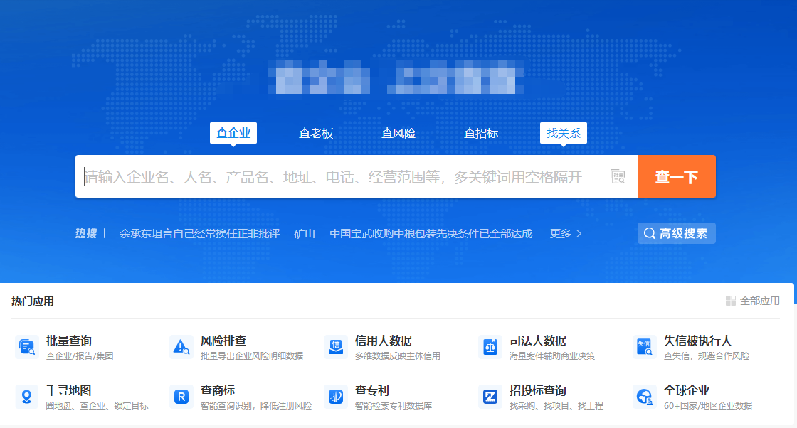 某線上查詢平臺(tái).png 某線上查詢平臺(tái).png