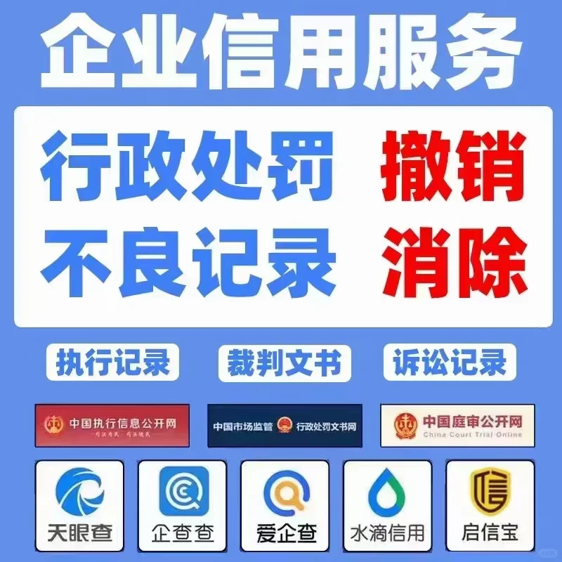 信用修復(fù).png 信用修復(fù).png