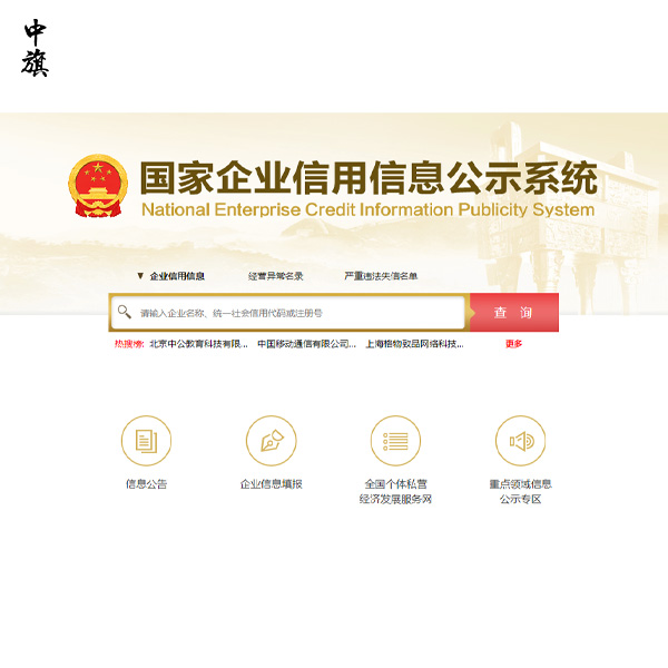 工商注冊(cè)公司類型查詢不到，怎樣查詢更方便？