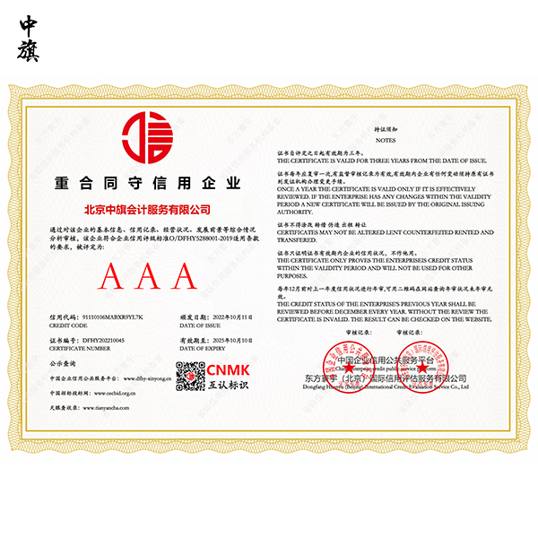 企業(yè)信用評(píng)級(jí)是什么意思？