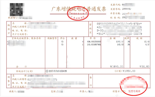 增值稅發(fā)票示意圖.jpg 增值稅發(fā)票示意圖.jpg