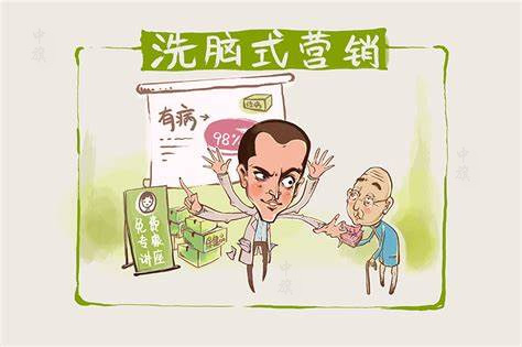 洗腦式營(yíng)銷(轉(zhuǎn)載).jpg 洗腦式營(yíng)銷(轉(zhuǎn)載).jpg