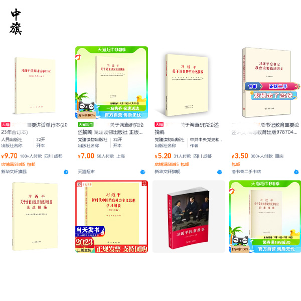 如何解決網(wǎng)店圖書授權(quán)難的問題？