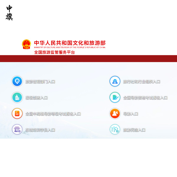 旅行社經(jīng)營(yíng)許可證怎么查？詳細(xì)查詢方法介紹