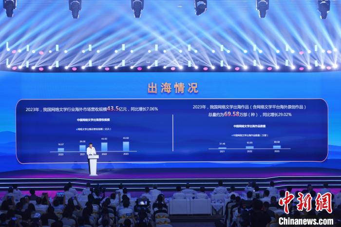 7月12日，第七屆中國“網(wǎng)絡(luò)文學(xué)+”大會(huì)在北京開幕。圖為開幕式上，中國音像與數(shù)字出版協(xié)會(huì)發(fā)布《2023年度中國網(wǎng)絡(luò)文學(xué)發(fā)展報(bào)告》。（來源：中新社 攝影：賈天勇）.jpg