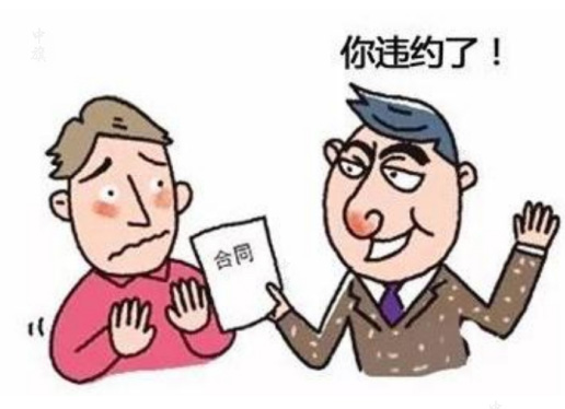 支付相應(yīng)的違約金.jpg