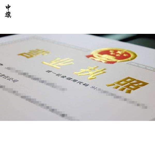 公司名稱預(yù)先核準(zhǔn)的注冊流程是什么？