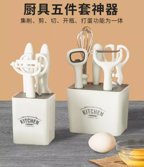 廚房工具套裝.png 廚房工具套裝.png