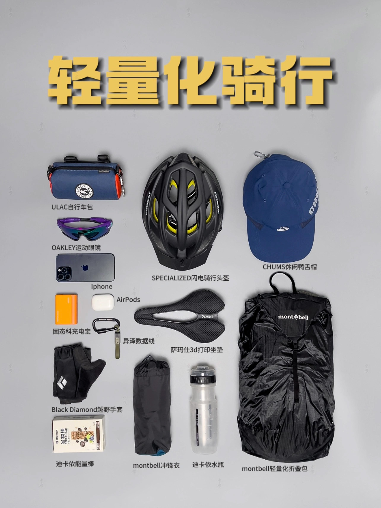 訂制的騎行裝備這一套下來非常貴.jpg 訂制的騎行裝備這一套下來非常貴.jpg