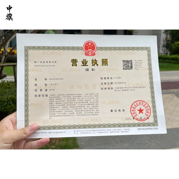 電商辦營業(yè)執(zhí)照多少錢？個體工商戶收費標(biāo)準(zhǔn)