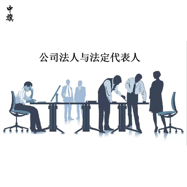 法人代表身份如何取消？