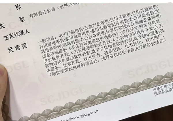 剛下來的商貿(mào)類營業(yè)執(zhí)照.jpg 剛下來的商貿(mào)類營業(yè)執(zhí)照.jpg