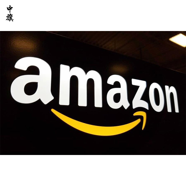 亞馬遜開設(shè)店鋪需要什么？