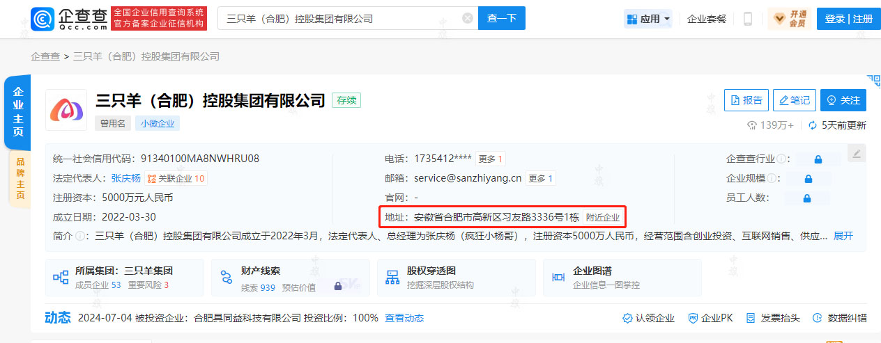查詢企業(yè)注冊(cè)地址的方法.jpg 查詢企業(yè)注冊(cè)地址的方法.jpg