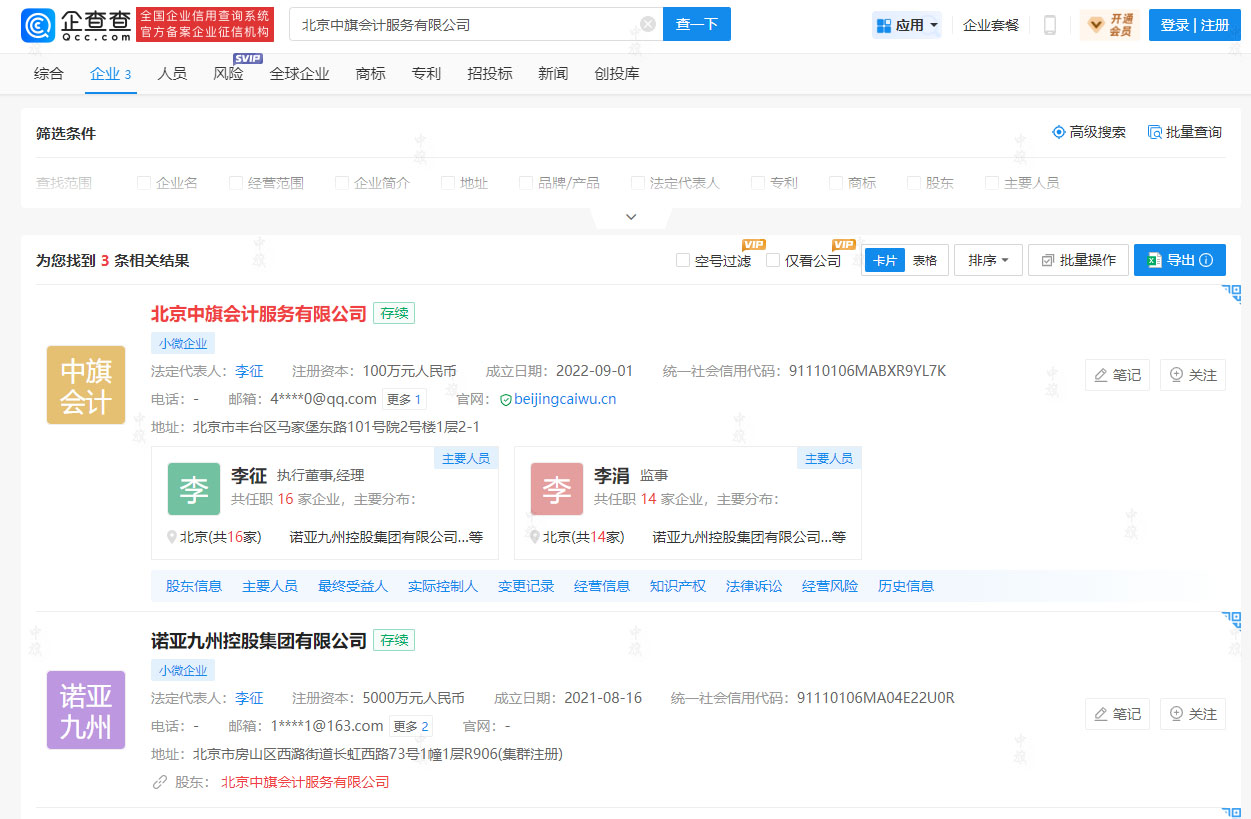 APP在線查找公司.jpg APP在線查找公司.jpg