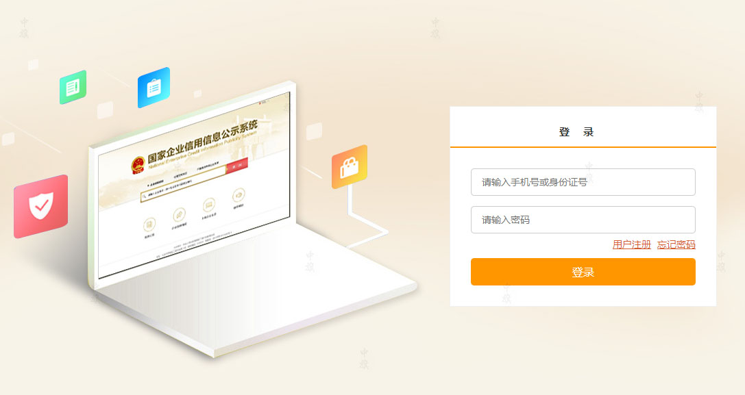 個(gè)體賬號(hào)直接登錄就行了.jpg 個(gè)體賬號(hào)直接登錄就行了.jpg