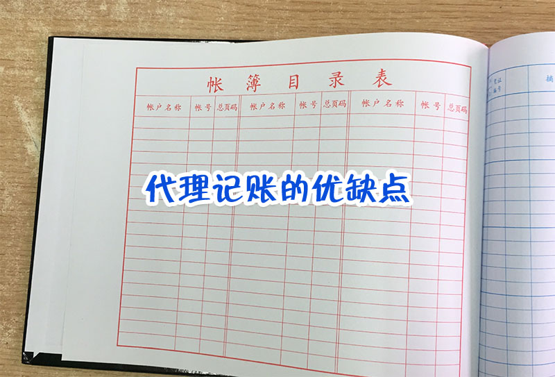 賬簿目錄表.jpg 賬簿目錄表.jpg