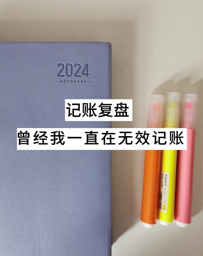 自我記賬復(fù)盤.png 自我記賬復(fù)盤.png