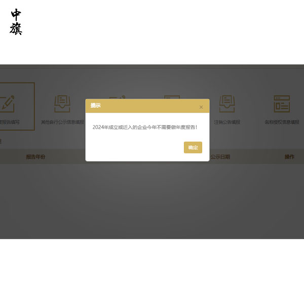 個體戶年報(bào)申報(bào)流程