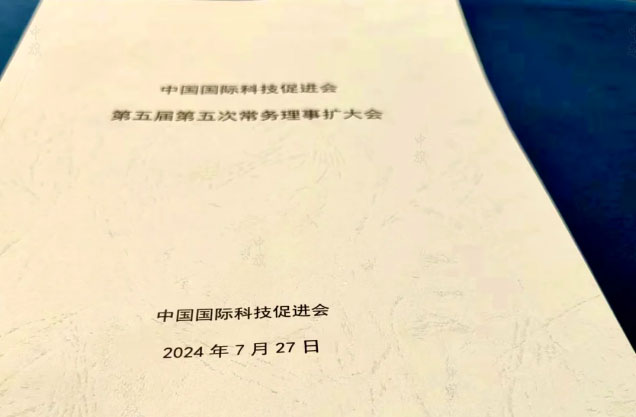 企業(yè)科技擴(kuò)展大會(huì).jpg 企業(yè)科技擴(kuò)展大會(huì).jpg