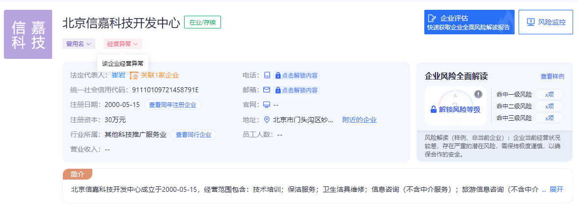 經(jīng)查企業(yè)已經(jīng)進(jìn)入異常狀態(tài) 經(jīng)查企業(yè)已經(jīng)進(jìn)入異常狀態(tài)