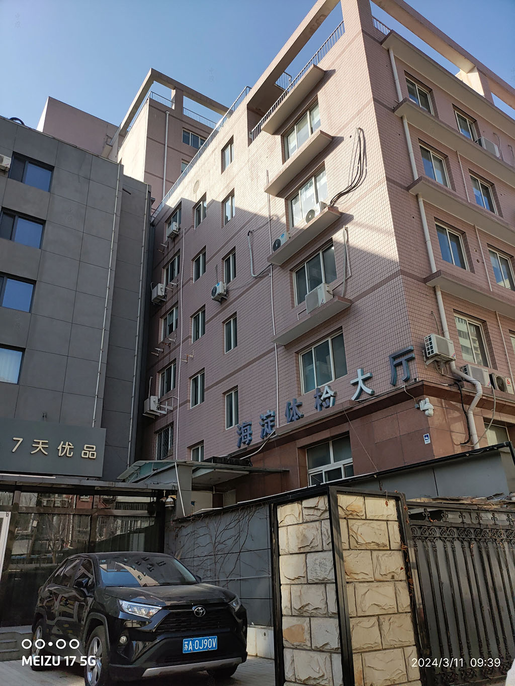 北京海淀體檢大廳我當時去的就是這里.jpg 北京海淀體檢大廳我當時去的就是這里.jpg