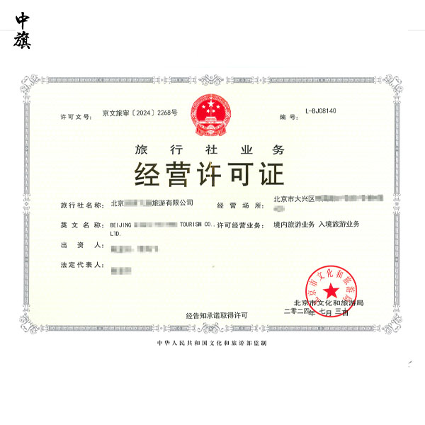 旅行社必看，讓你的旅游線路火起來