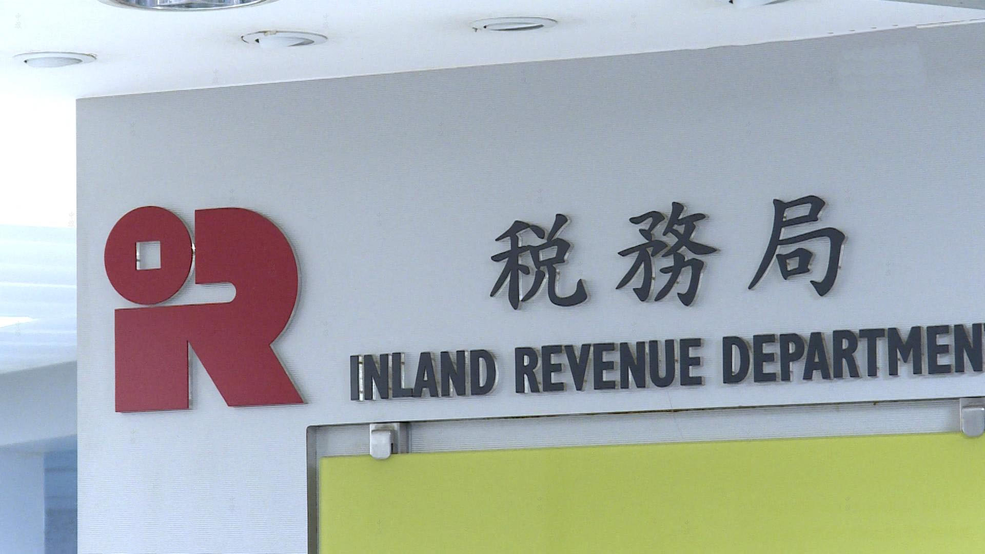 稅務(wù)局.jpg 稅務(wù)局.jpg