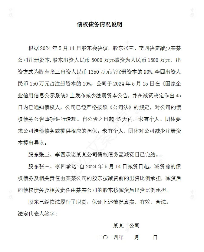 債權(quán)債務(wù)情況說(shuō)明文檔.jpg 債權(quán)債務(wù)情況說(shuō)明文檔.jpg