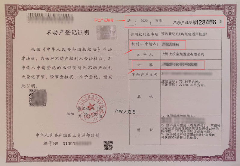 營(yíng)業(yè)場(chǎng)所產(chǎn)權(quán)或者使用證明.jpg 營(yíng)業(yè)場(chǎng)所產(chǎn)權(quán)或者使用證明.jpg