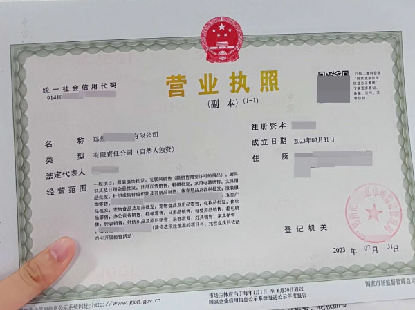 現(xiàn)在做電商也是需要辦理營業(yè)執(zhí)照的.jpg 現(xiàn)在做電商也是需要辦理營業(yè)執(zhí)照的.jpg