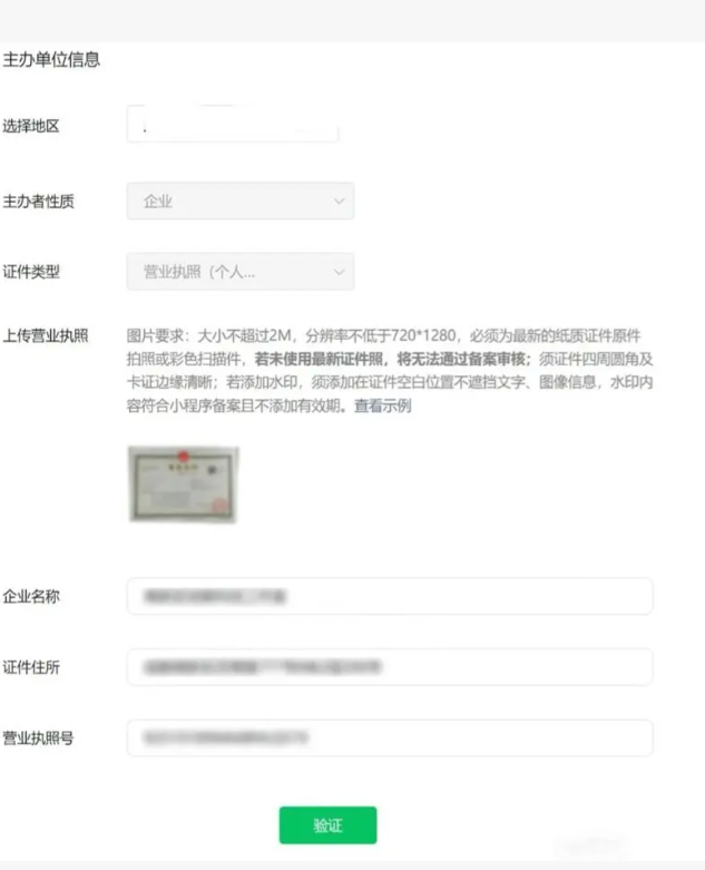 填寫(xiě)相關(guān)信息.png 填寫(xiě)相關(guān)信息.png