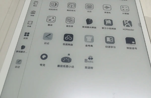 現(xiàn)在很多企業(yè)都推出了電子書軟硬件配套設(shè)備 現(xiàn)在很多企業(yè)都推出了電子書軟硬件配套設(shè)備
