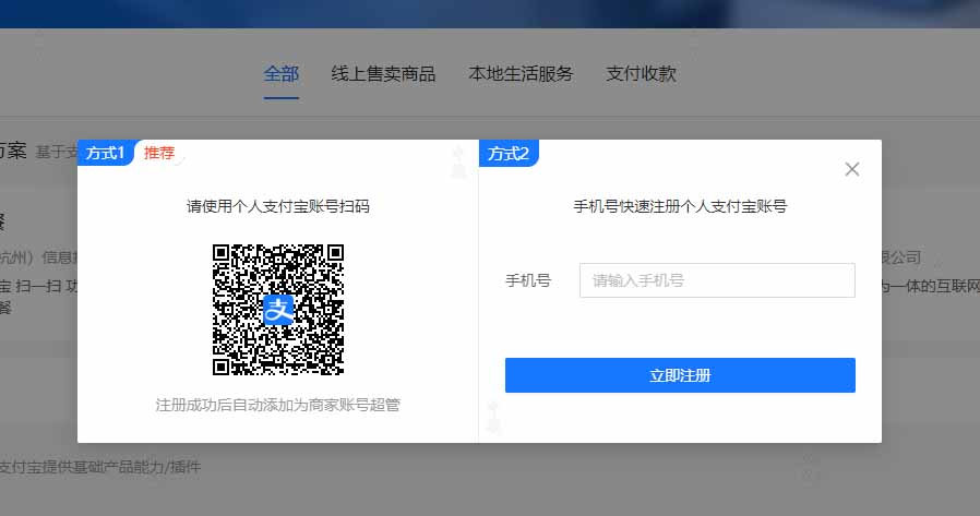 可以直接使用個人支付寶賬號掃碼 可以直接使用個人支付寶賬號掃碼