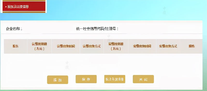 什么是認(rèn)繳和實(shí)繳出資額？