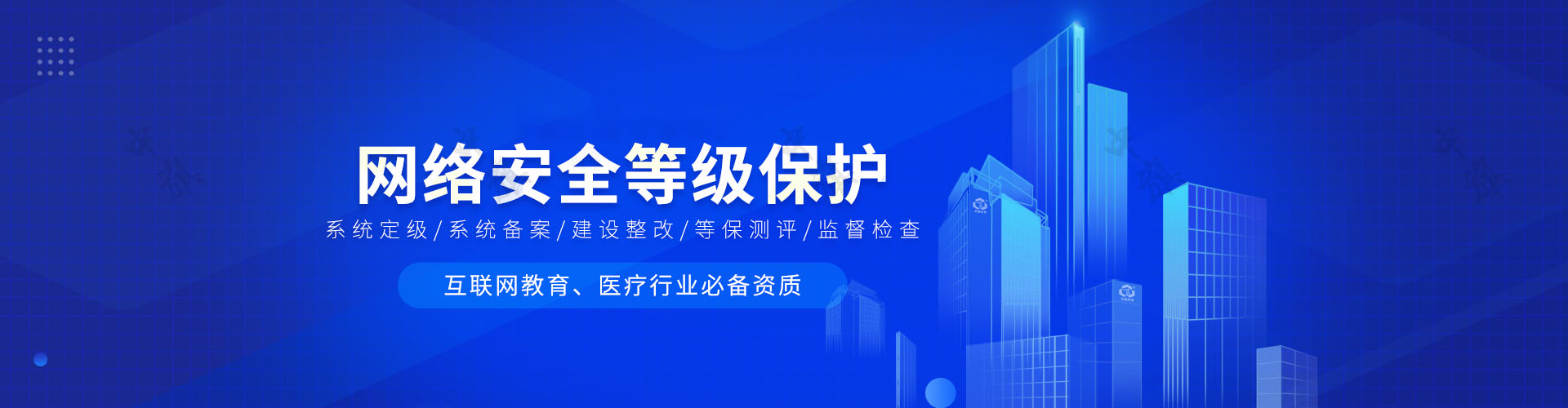 網(wǎng)絡(luò)安全等級保護(hù).jpg 網(wǎng)絡(luò)安全等級保護(hù).jpg