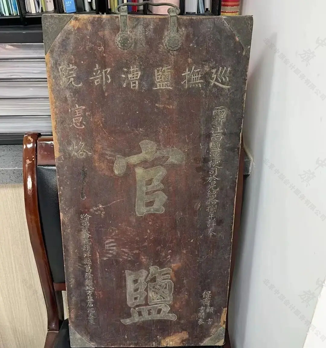 巡撫鹽漕部院官鹽(圖片來自搜狐) 巡撫鹽漕部院官鹽(圖片來自搜狐)