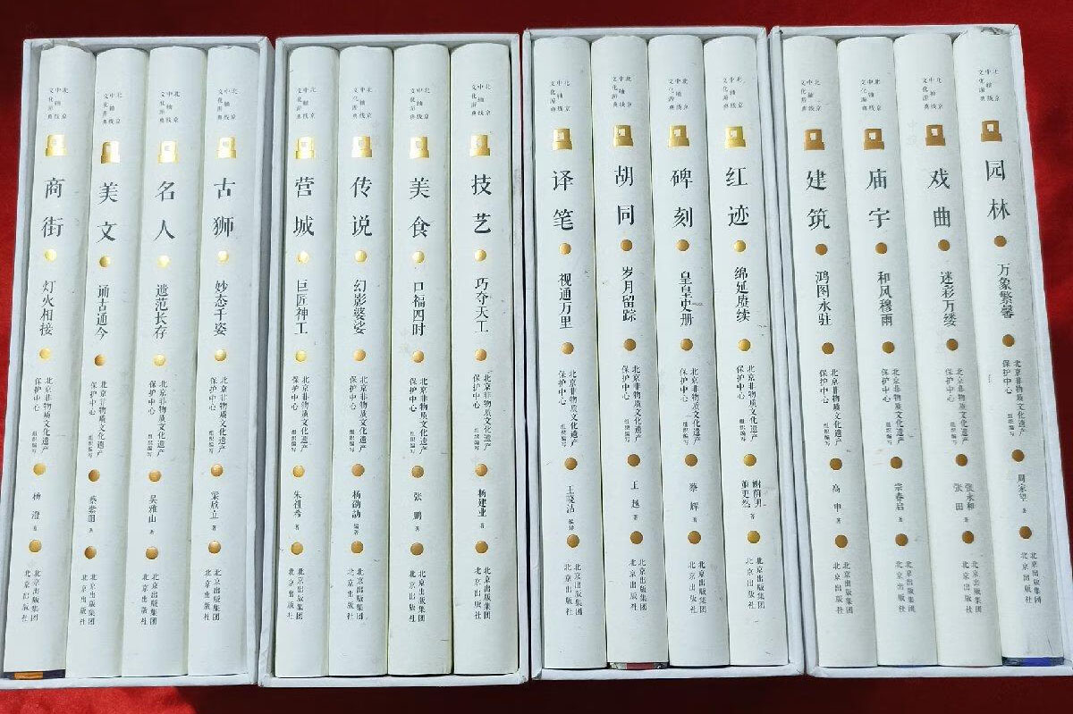 《北京中軸線(xiàn)文化游典》 《北京中軸線(xiàn)文化游典》