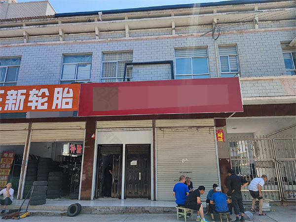 居民區(qū)的食品加工店(與事件無關).jpg 居民區(qū)的食品加工店(與事件無關).jpg