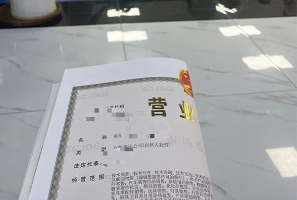 在工商局領(lǐng)取新下來的營業(yè)執(zhí)照.jpg 在工商局領(lǐng)取新下來的營業(yè)執(zhí)照.jpg