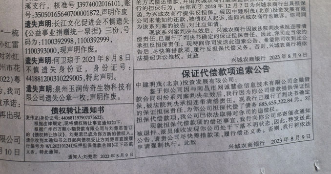 登報(bào)后的遺失聲明要保存好