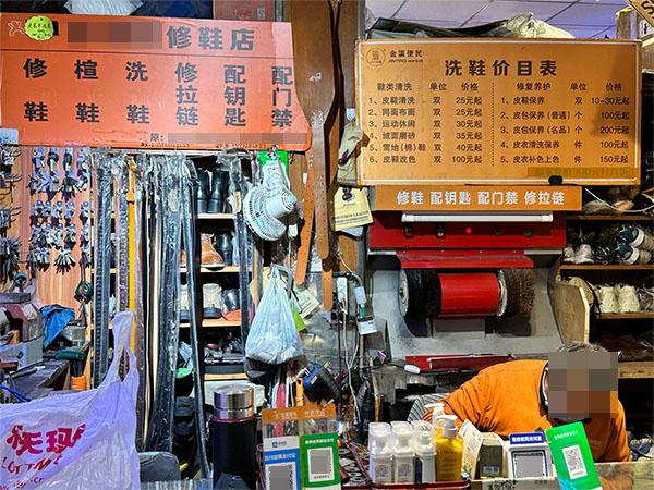北京一家修鞋店 北京一家修鞋店
