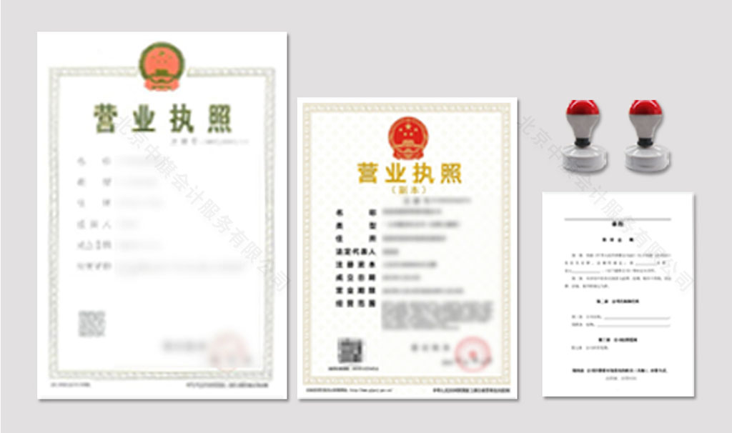 營業(yè)執(zhí)照注冊(cè)資金.jpg 營業(yè)執(zhí)照注冊(cè)資金.jpg