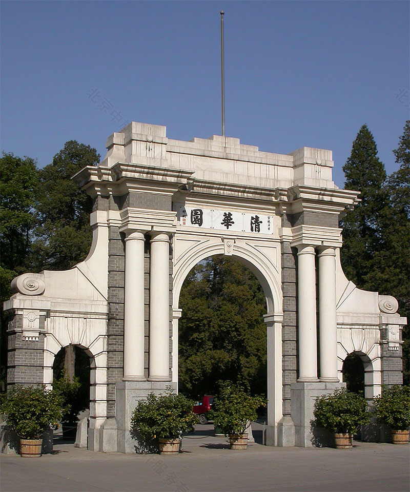 清華大學(xué).jpg