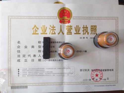 早期的企業(yè)法人營業(yè)執(zhí)照