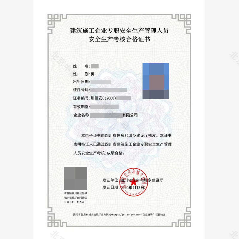 安全生產(chǎn)許可證延期人員配備要求.jpg 安全生產(chǎn)許可證延期人員配備要求.jpg