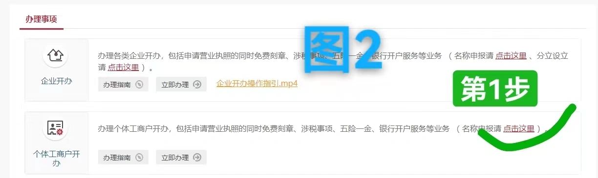點(diǎn)擊個(gè)體工商戶開(kāi)辦.png 點(diǎn)擊個(gè)體工商戶開(kāi)辦.png