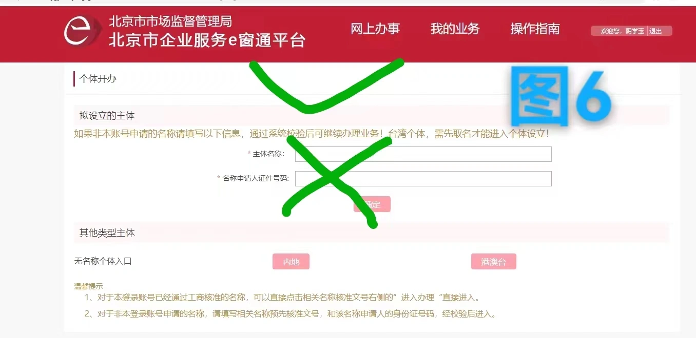 個(gè)體開(kāi)辦材料.png 個(gè)體開(kāi)辦材料.png