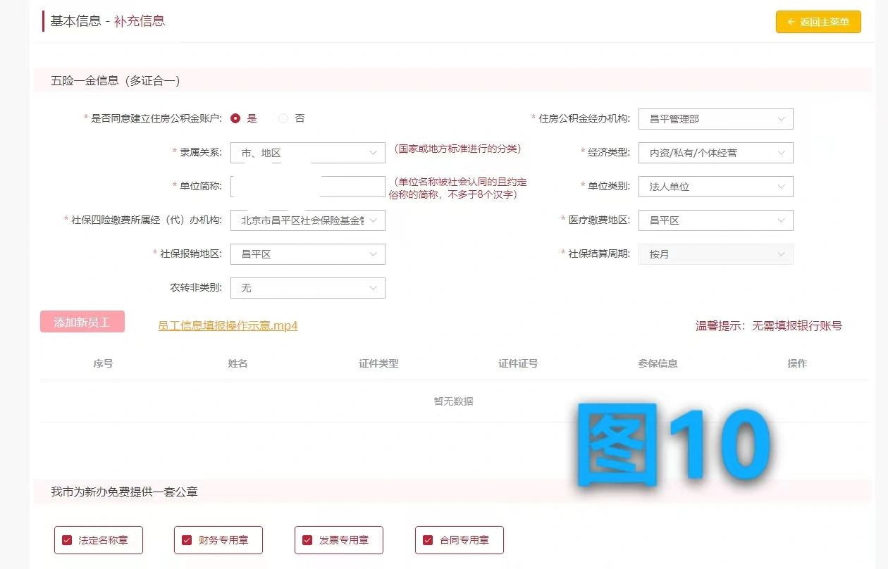 最后在補(bǔ)充信息.png 最后在補(bǔ)充信息.png